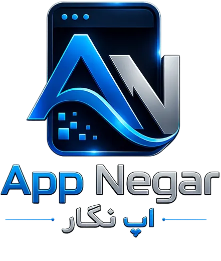اپ نگار چیست؟ معرفی App Negar و خدمات طراحی سایت