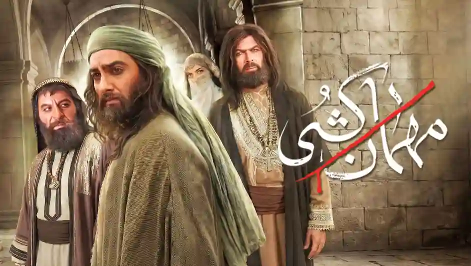 سفر تاریخی